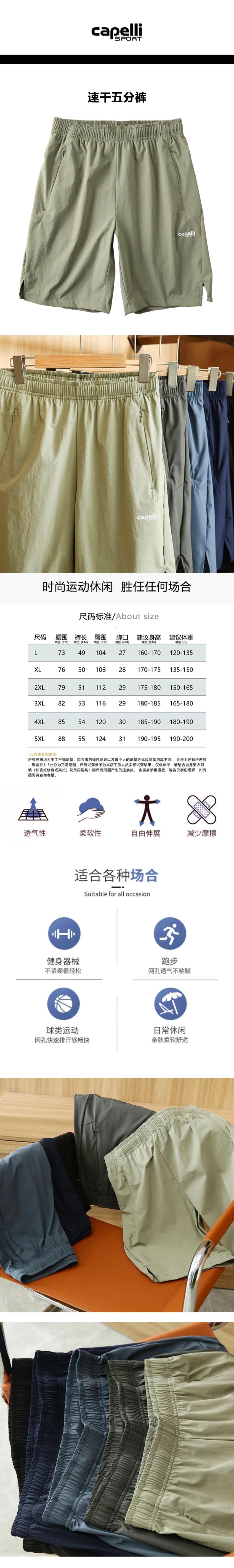 Capelli Sport休闲运动户外快干透气夏季男士轻薄丝滑拉链短裤