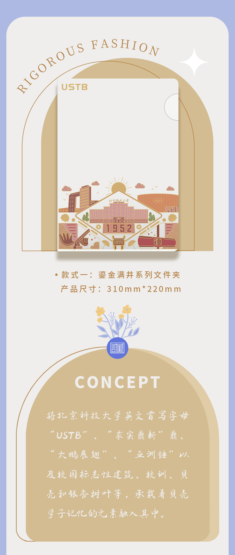 鎏金满井系列文件夹