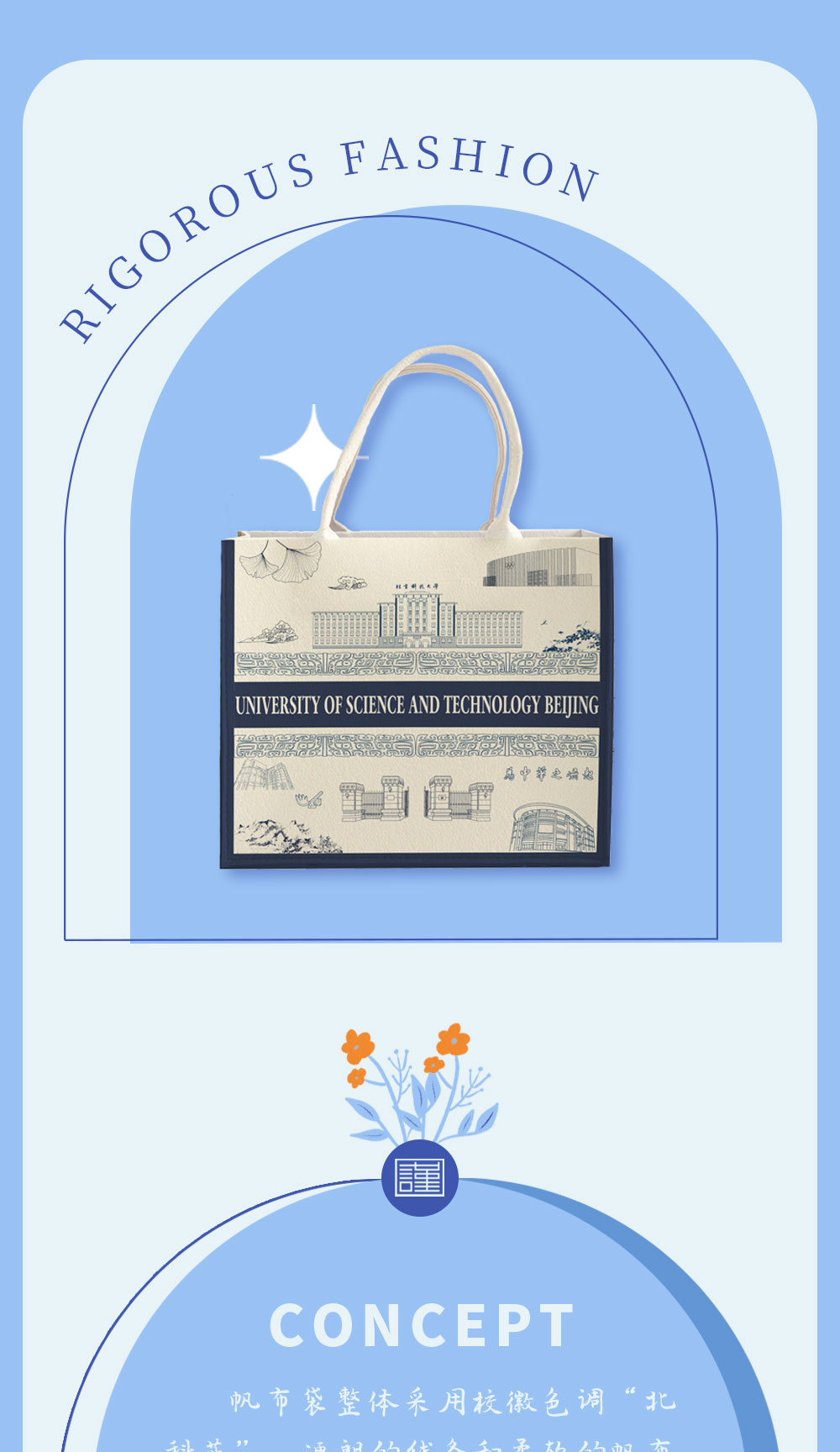 满井风华·手提帆布袋