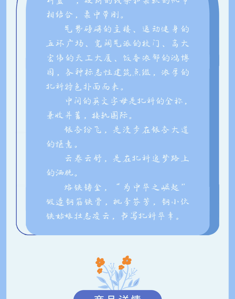 满井风华·手提帆布袋