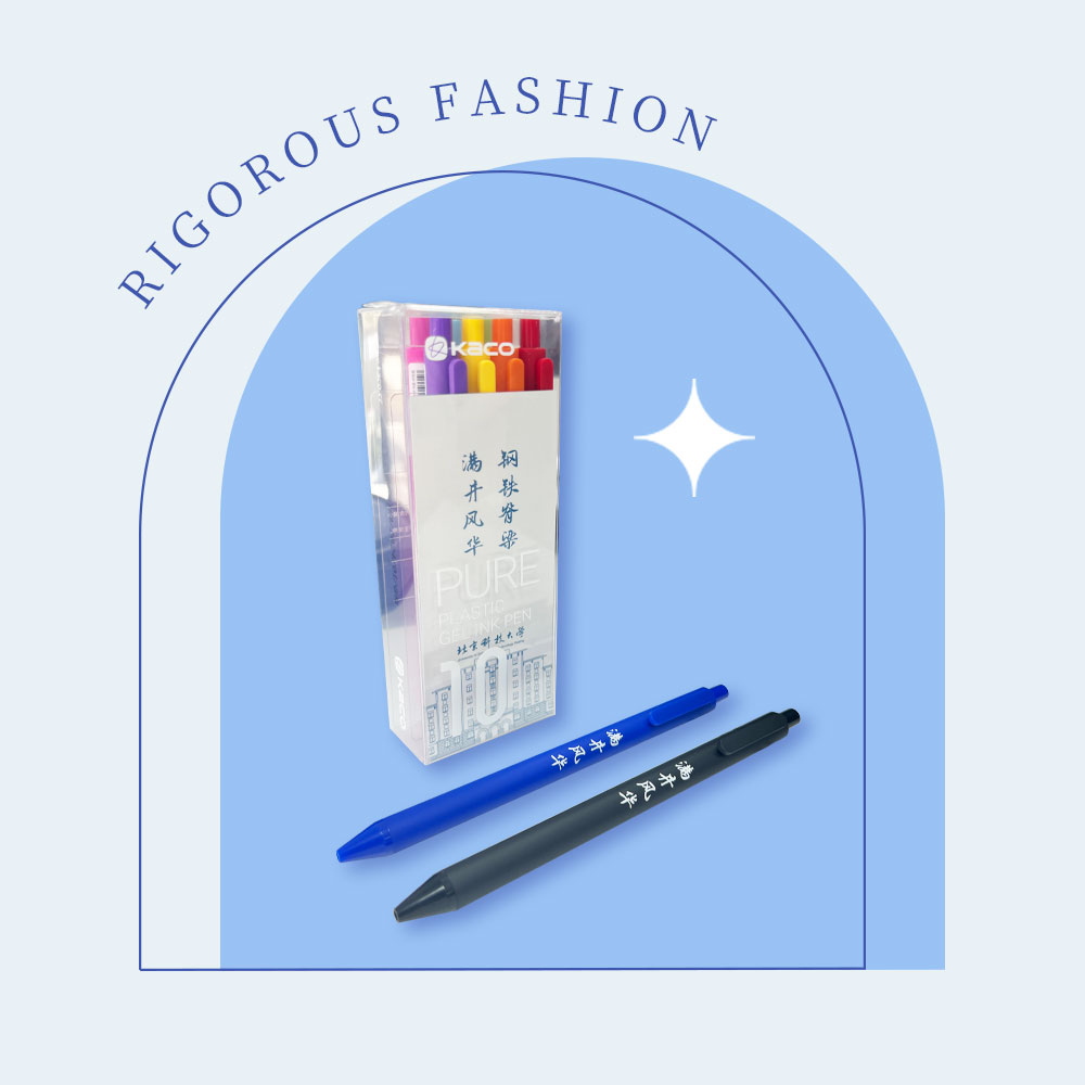 满井风华·书源签字笔套装