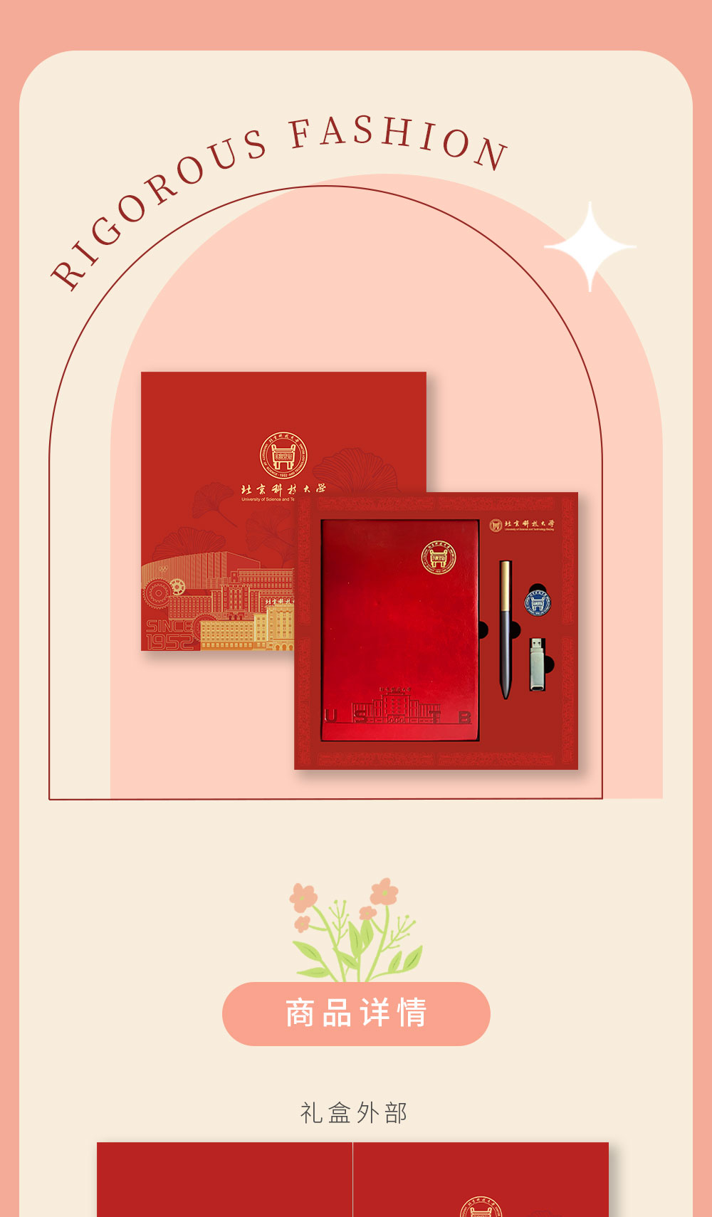 笔记本礼盒（四件套）