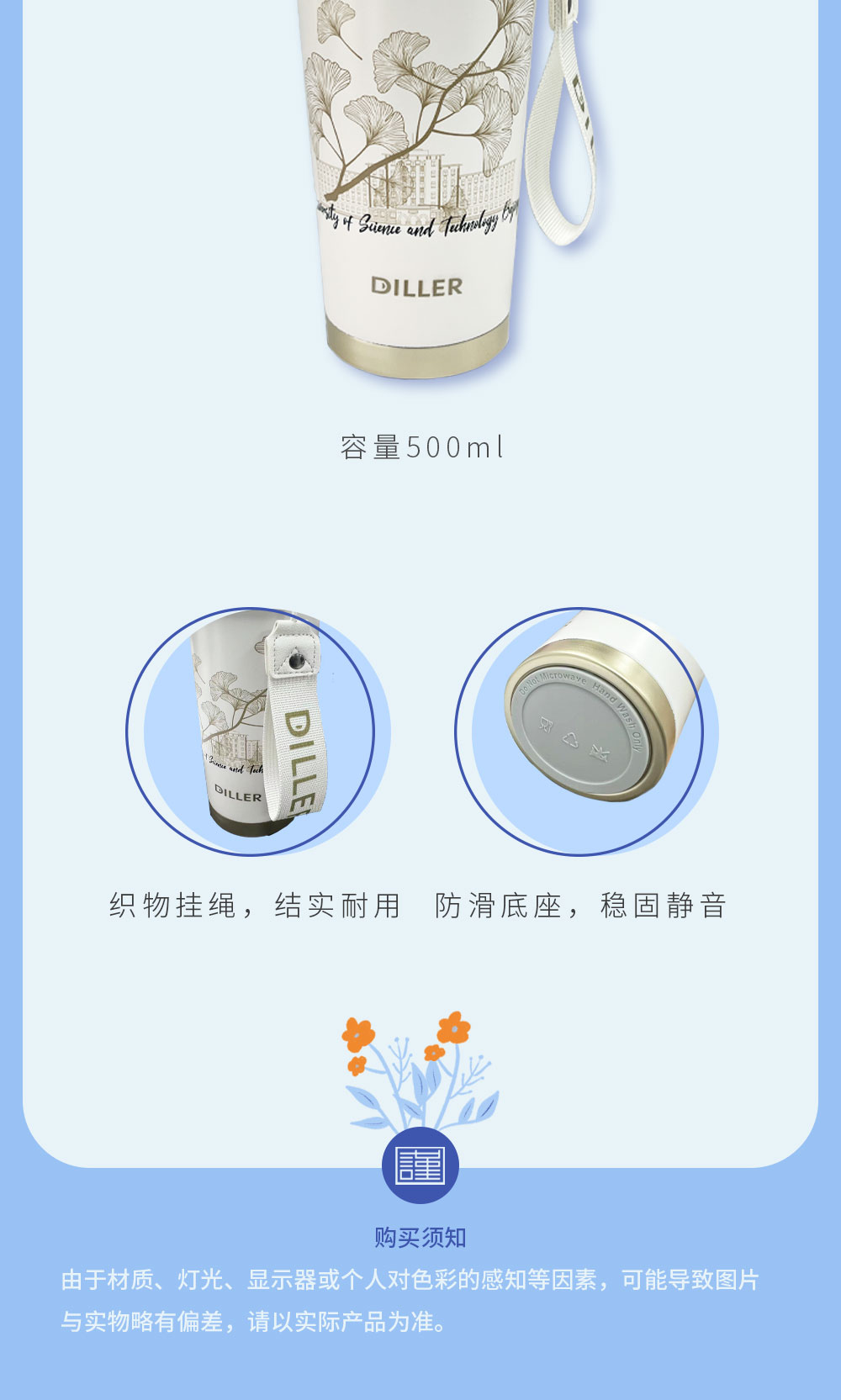 满井芳华·流年保温杯