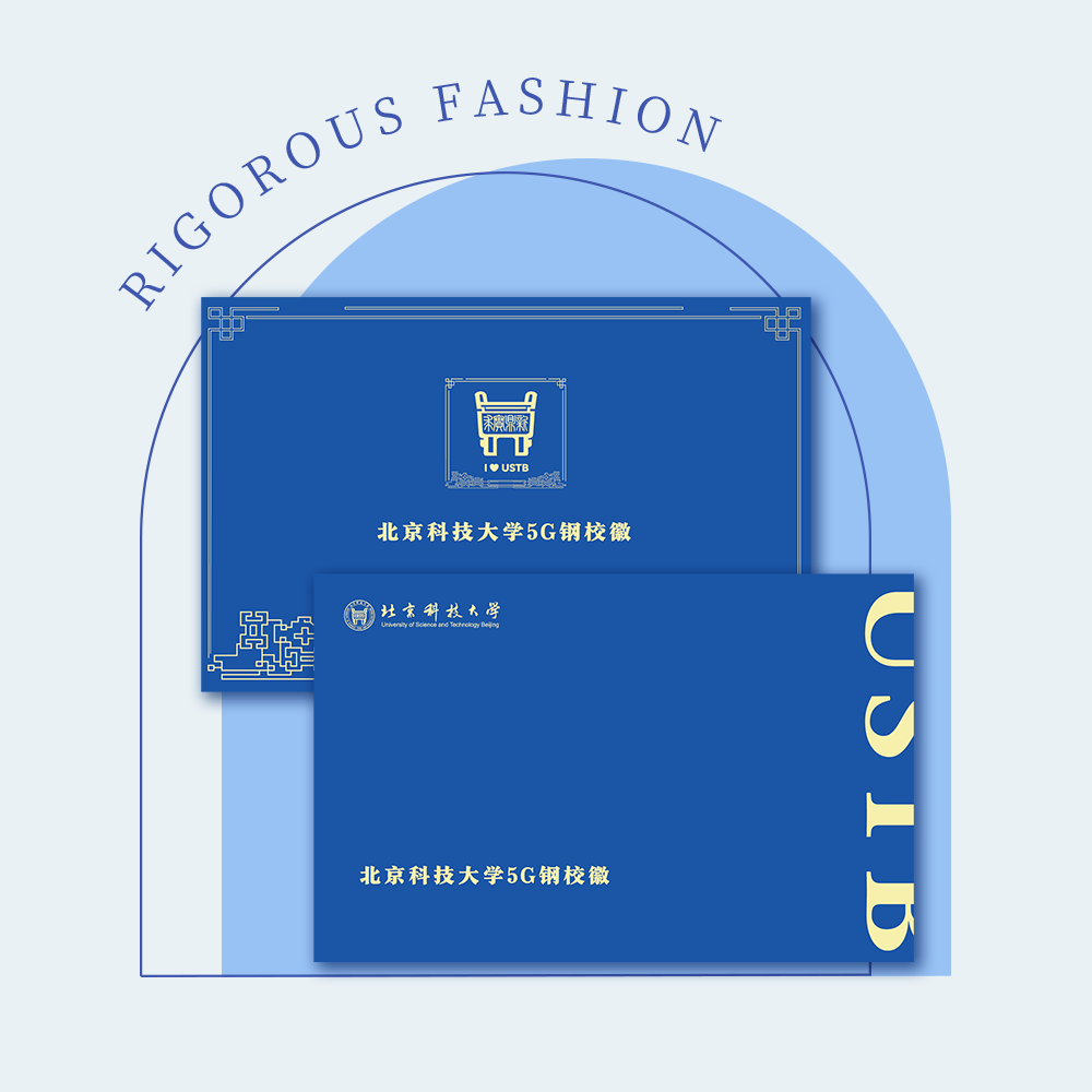 北京科技大学5G钢校徽