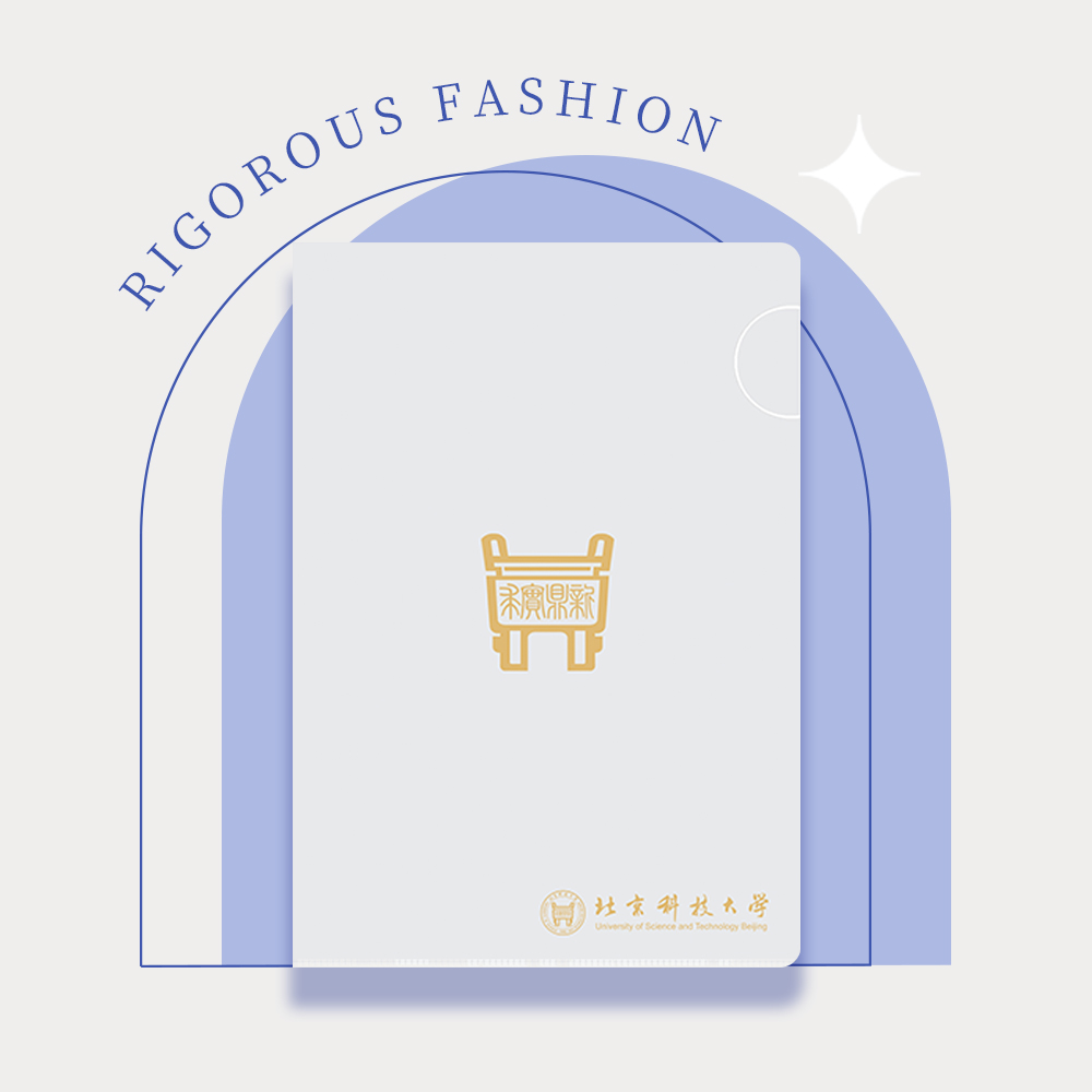 鎏金满井系列文件夹