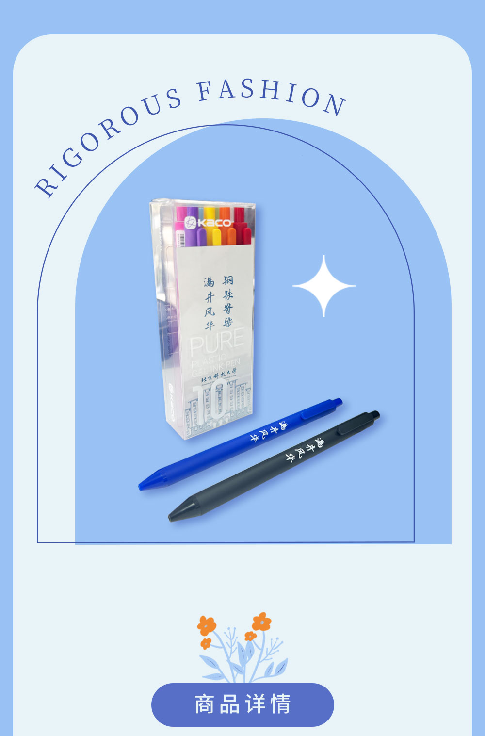 满井风华·书源签字笔套装