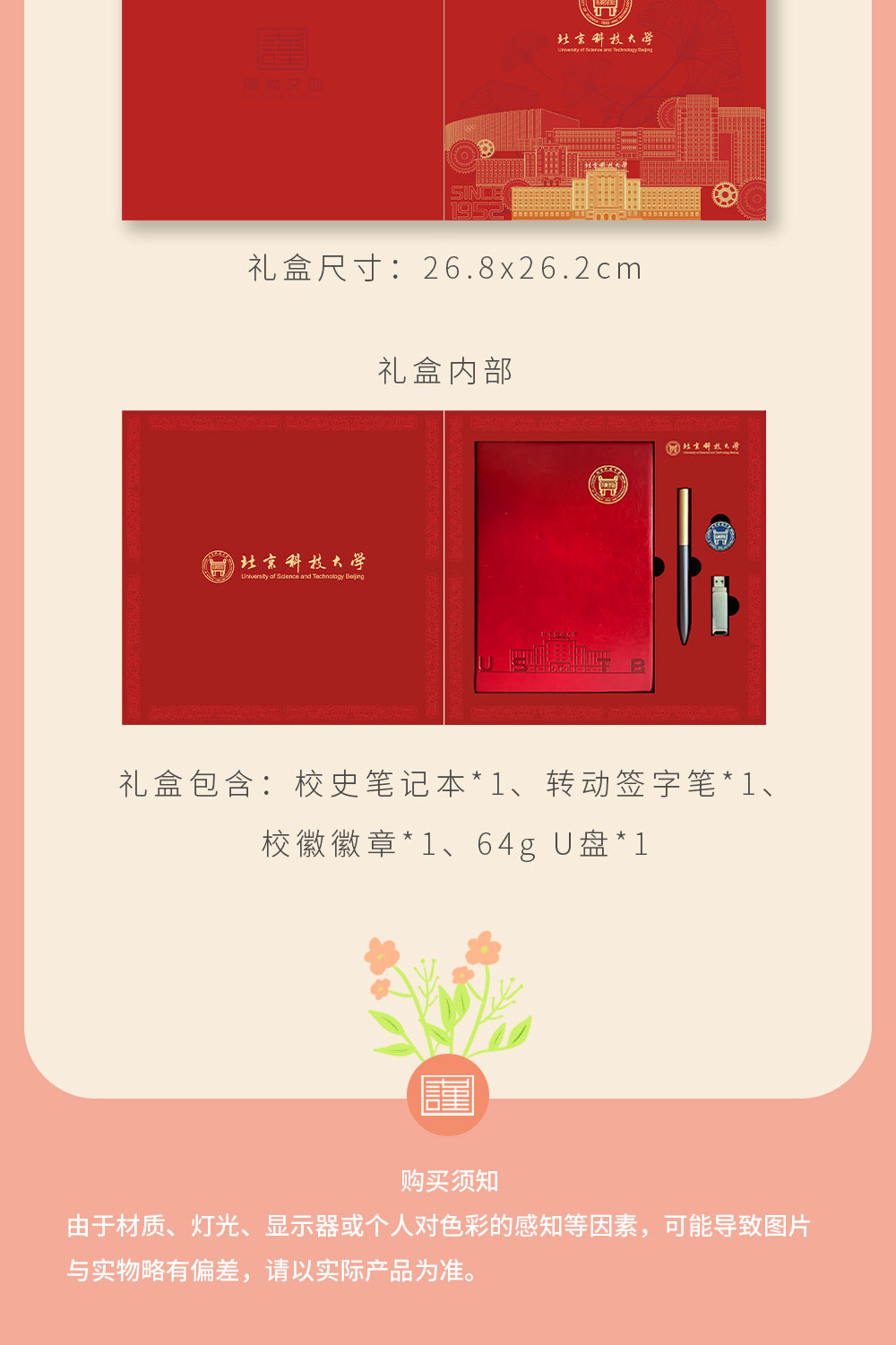 笔记本礼盒（四件套）