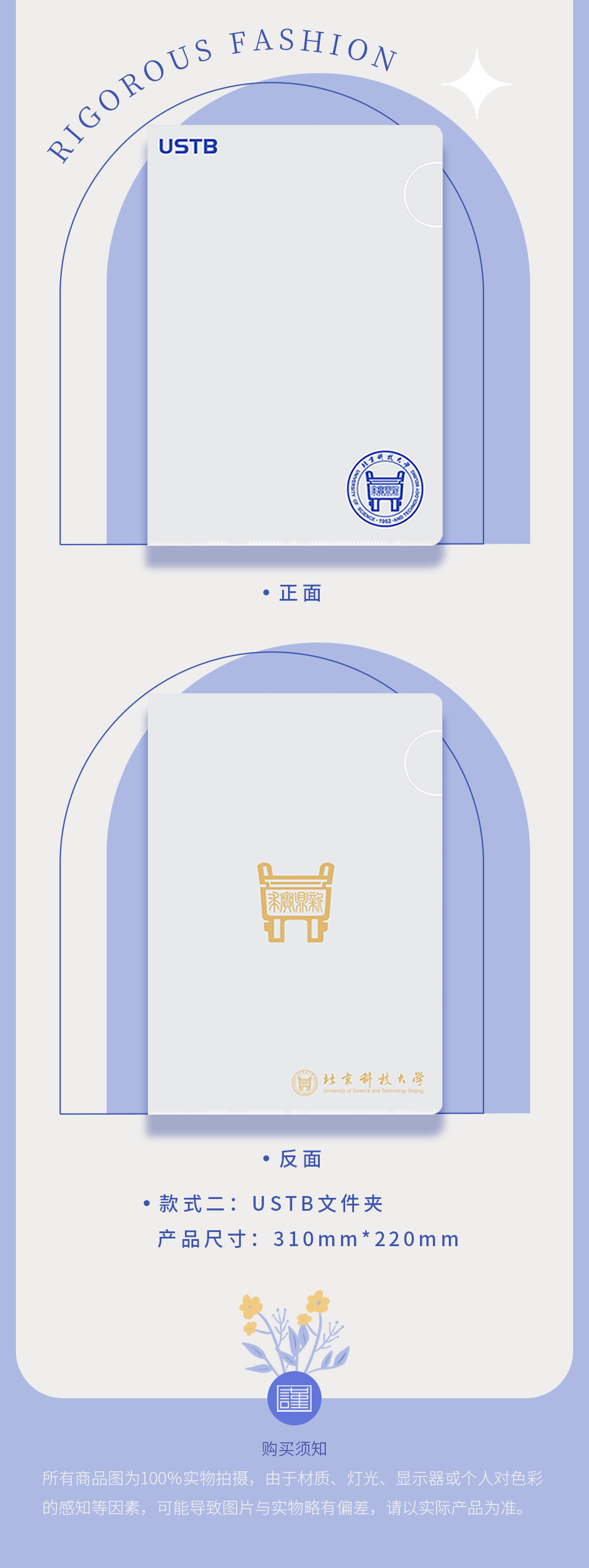 鎏金满井系列文件夹